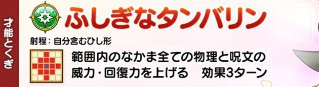 ククールの才能とくぎ