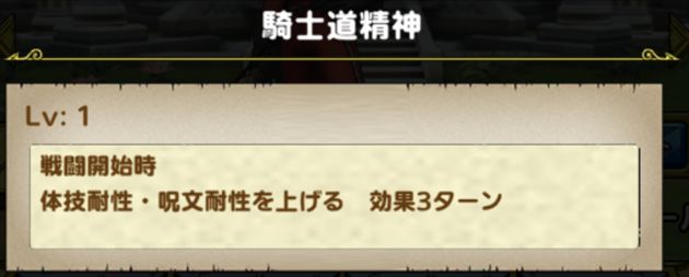 騎士道精神