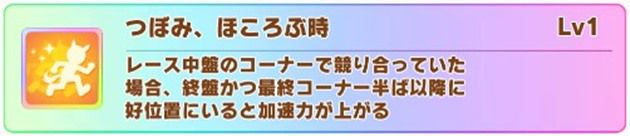 つぼみ、ほころぶ時