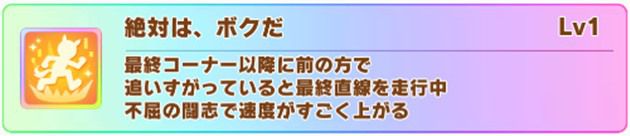 絶対は、ボクだ