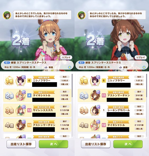 第2回短距離LOH最強ウマ娘:第7位