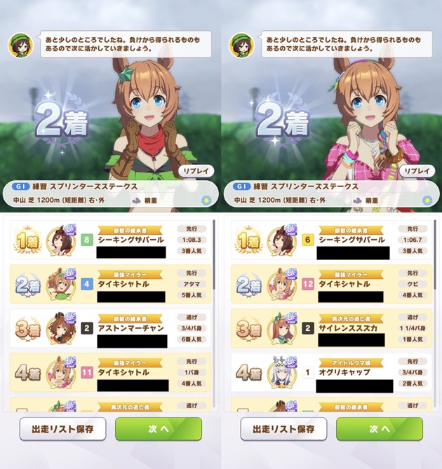 第2回短距離LOH最強ウマ娘:第5位