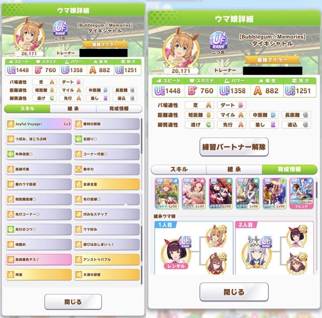 短距離LOHで強かった夏タイキ