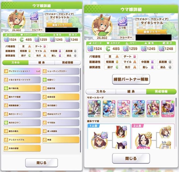 短距離LOHで強かったタイキシャトル