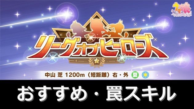 第2回短距離リーグオブヒーローズ