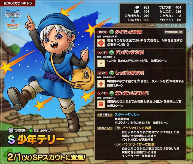 リセマラランキング：第3位