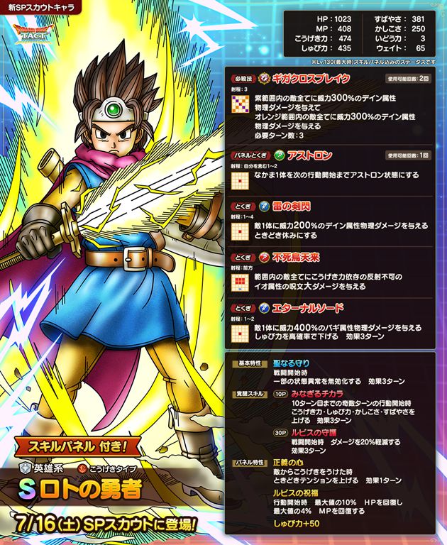 リセマラランキング：第2位