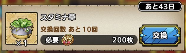 3周年記念メダルおすすめ:2位