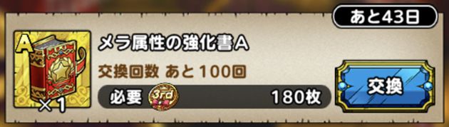 3周年記念メダルおすすめ:4位