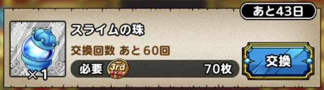 3周年記念メダルおすすめ:7位