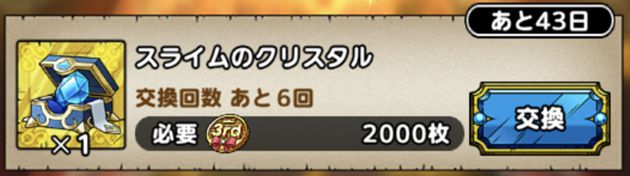 3周年記念メダルおすすめ:8位