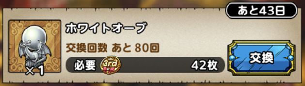 3周年記念メダルおすすめ:9位