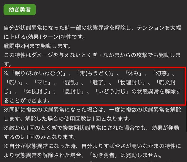 幼き勇者の詳細