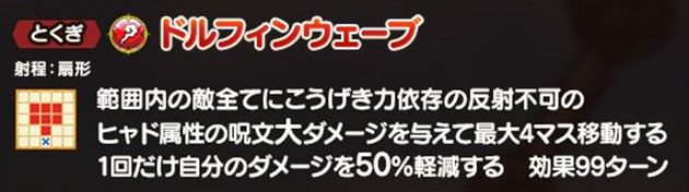 ドルフィンウェーブ