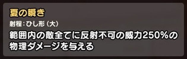 水着ピサロの基本特性