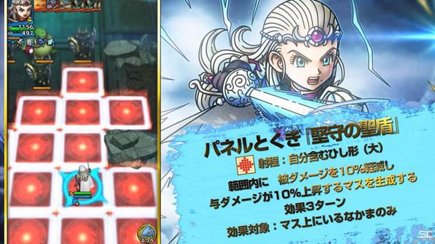 天雷の勇者アンルシアのパネルとくぎ『堅守の聖盾』