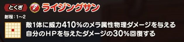 ライジングサン