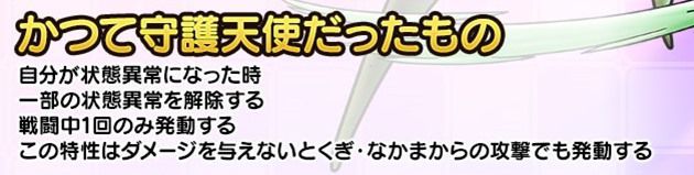 かつて守護者だったもの