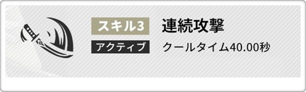 2Bのバーストスキル