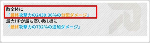 2Bのバーストスキルの効果1