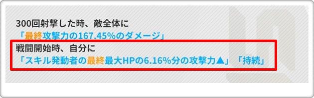 2Bのスキル2の詳細2