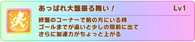 あっぱれ大盤振る舞い！