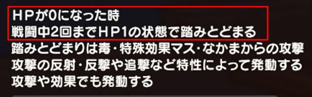 炎天の魔公子ピサロの覚醒スキル