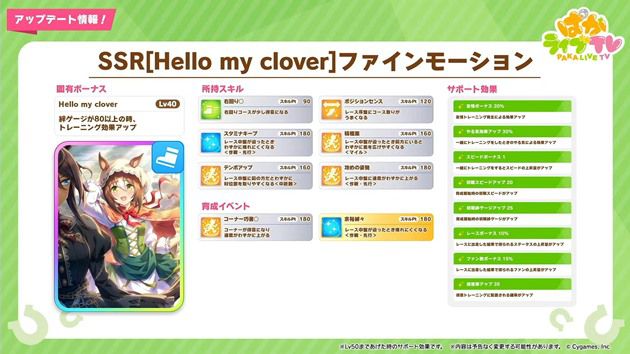 神配布】SSRファインモーションの性能評価【完凸するか考察】 - おろぶろぐ