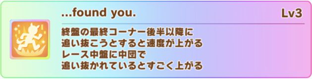 エアシャカールの固有スキル