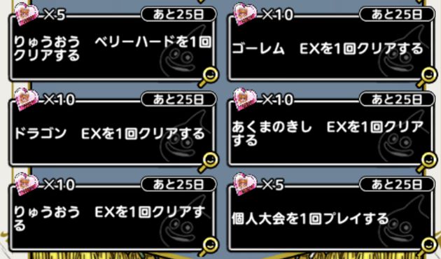 ローラのお願いのミッションもアリ