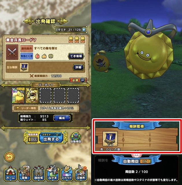 周回しやすいバトルロードを周回