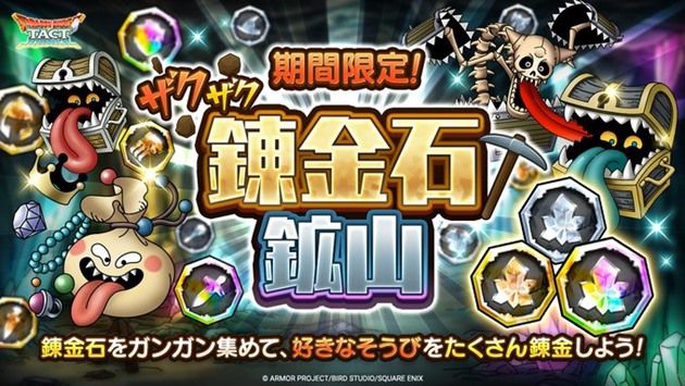 ザクザク錬金鉱山