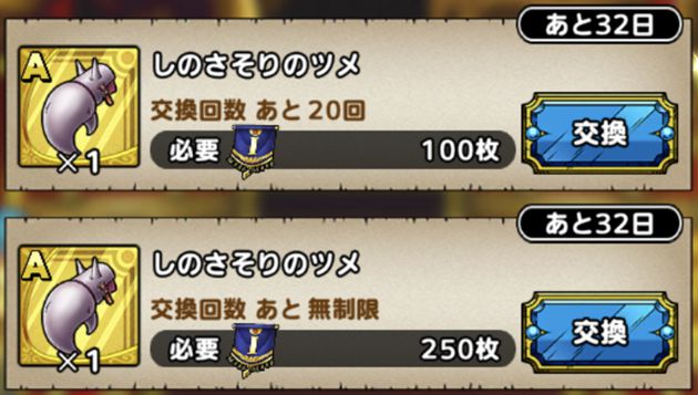 しのさそりのツメ