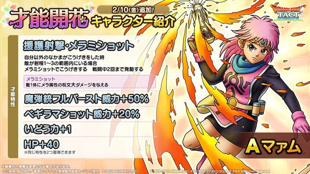 おすすめ才能開花：第９位