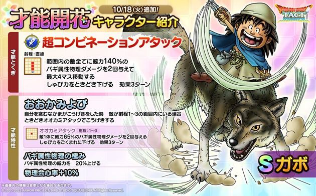 おすすめ才能開花：第６位