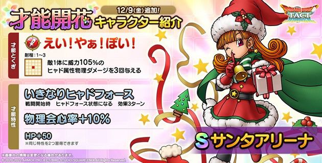 おすすめ才能開花：第３位