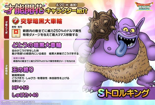 おすすめ才能開花：第２位