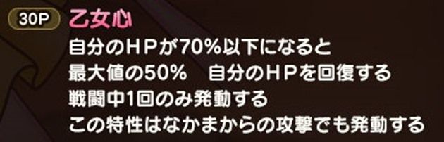 乙女心