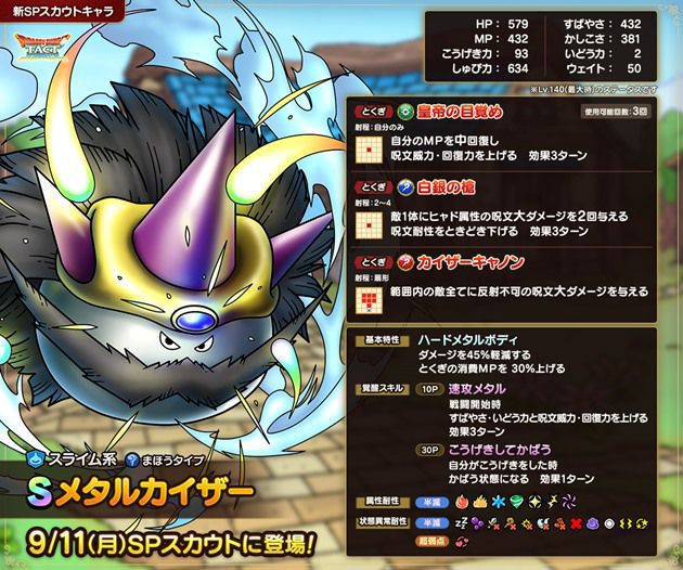 メタルカイザー