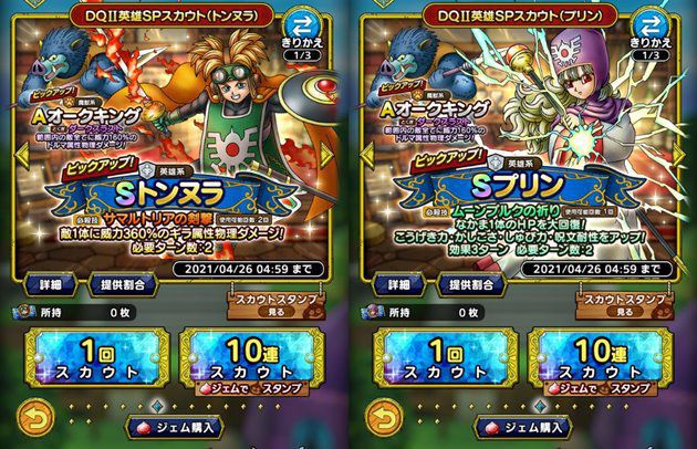 トンヌラ・プリンガチャ