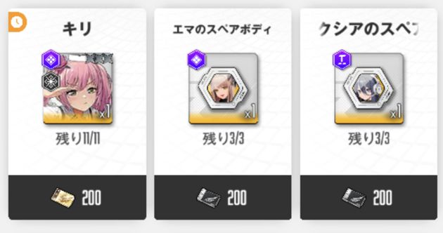 マイレージショップ