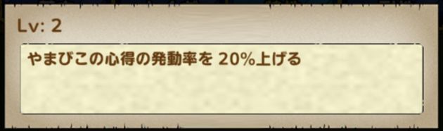 ベロニカの5凸覚醒スキル