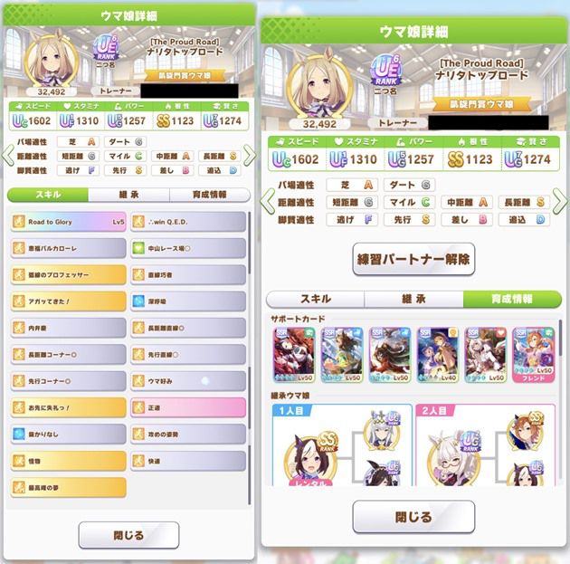 Tier【SSS】