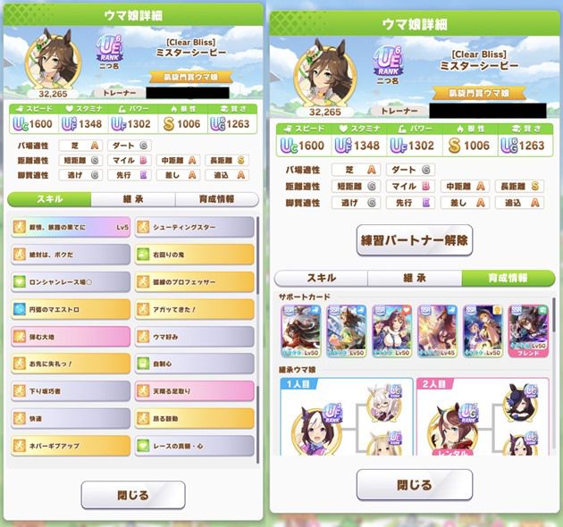 Tier【A】2