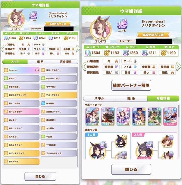 Tier【B】3