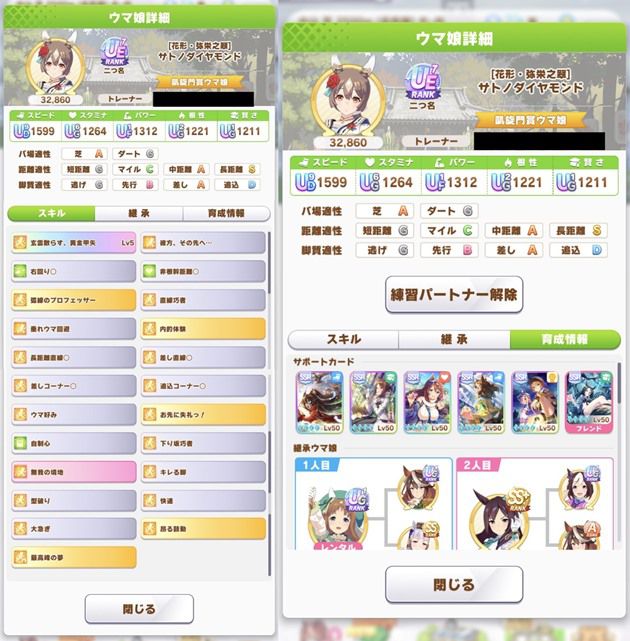 有馬チャンミ最強ウマ娘