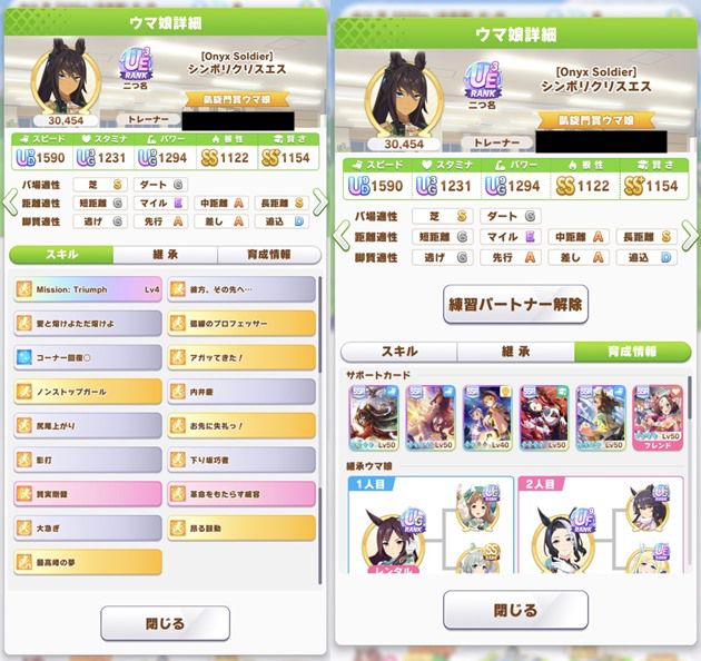 シンボリクリスエス
