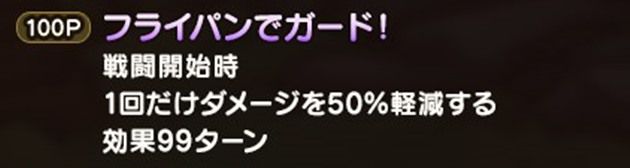 フライパンでガード