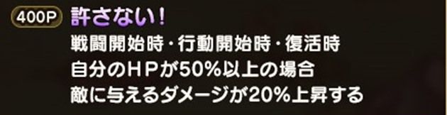 許さない