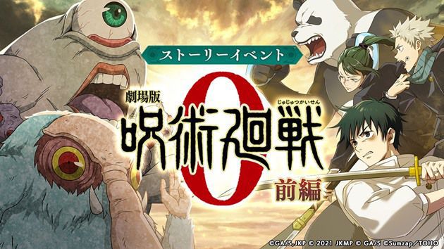 配布で強い】SR禪院真希（ぜんいんまき）性能解説【無課金も完凸